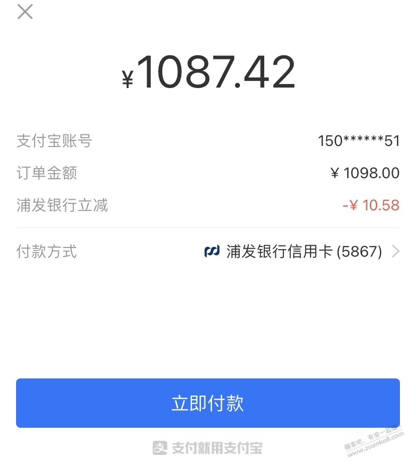 88vip3c券买红米9A弹浦发-10.88-惠小助(52huixz.com)