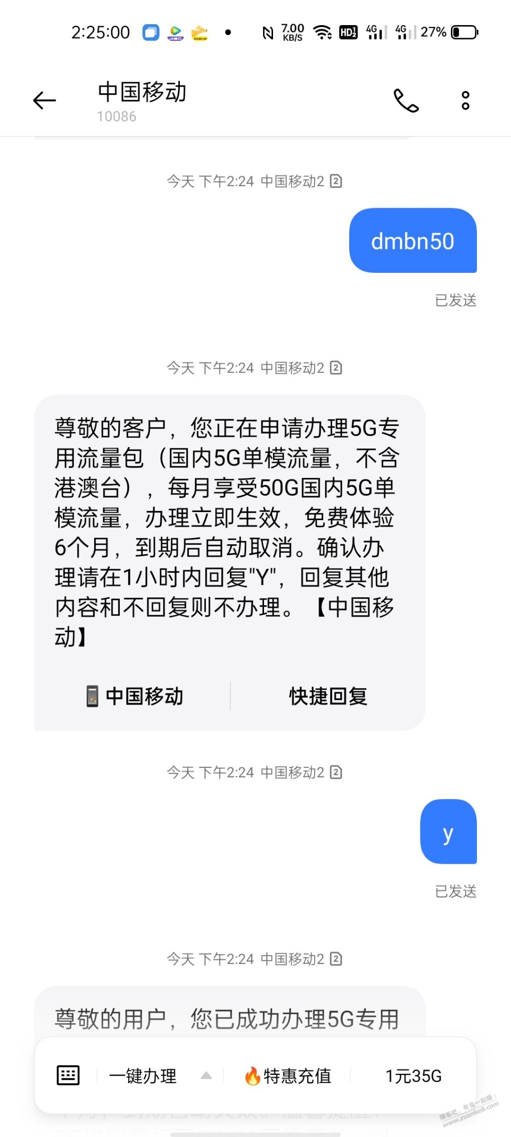 广东移动50g六个月过期了可以再开-惠小助(52huixz.com)