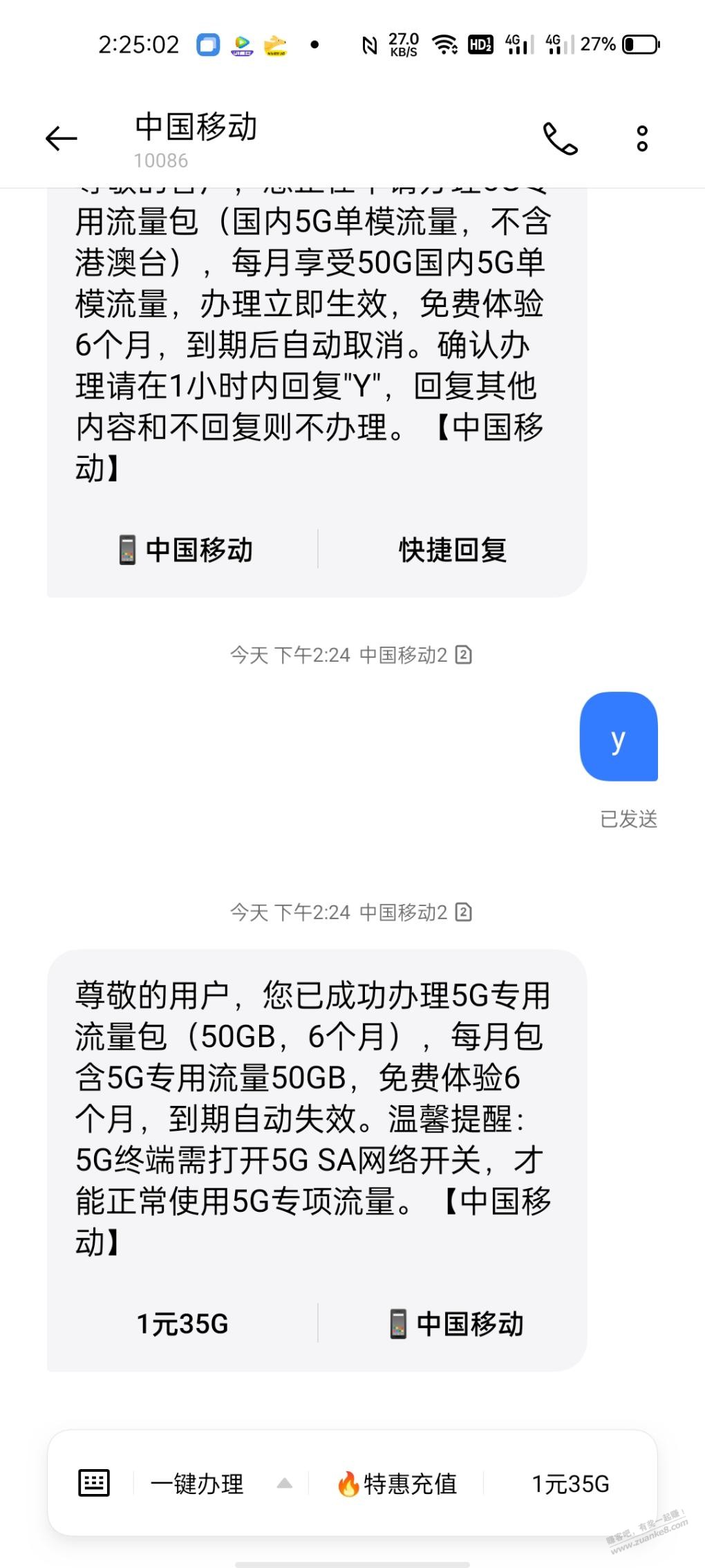 广东移动50g六个月过期了可以再开-惠小助(52huixz.com)