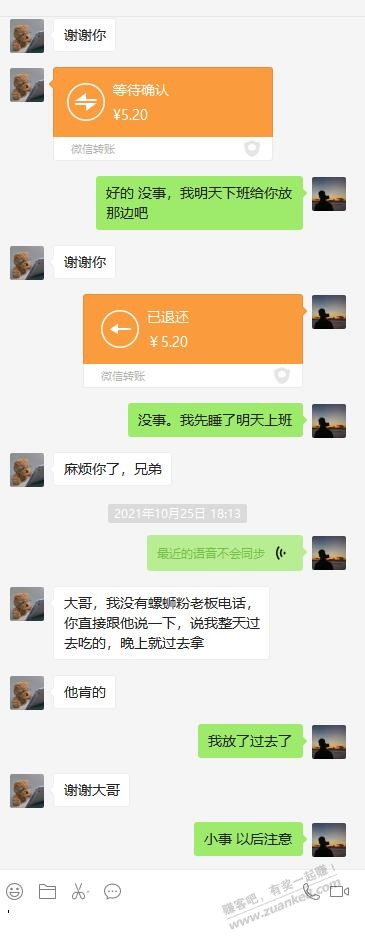 想起来上上个月也捡到个手机-惠小助(52huixz.com)