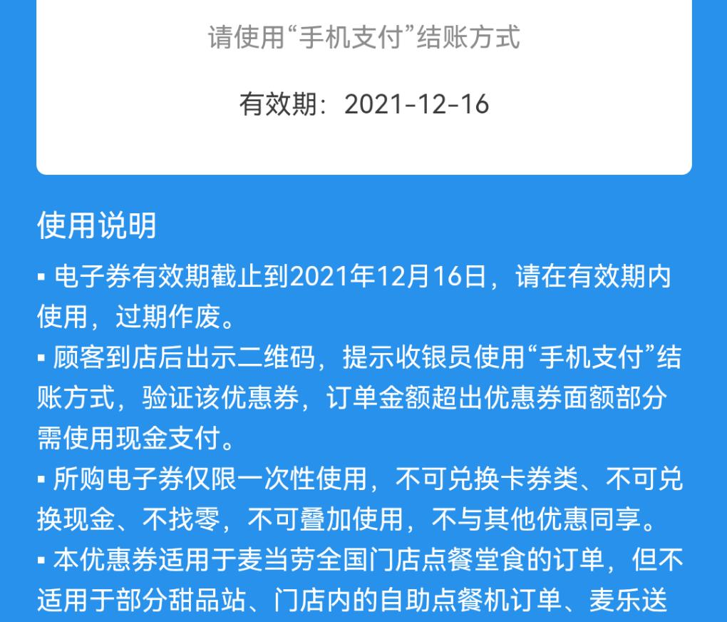 吧里上的公众号1元甜筒车翻了-避雷-惠小助(52huixz.com)