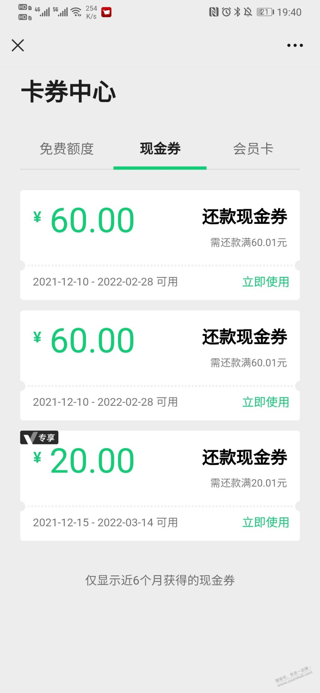 前天晚上申的小交tx联名超v卡120刚到-惠小助(52huixz.com)