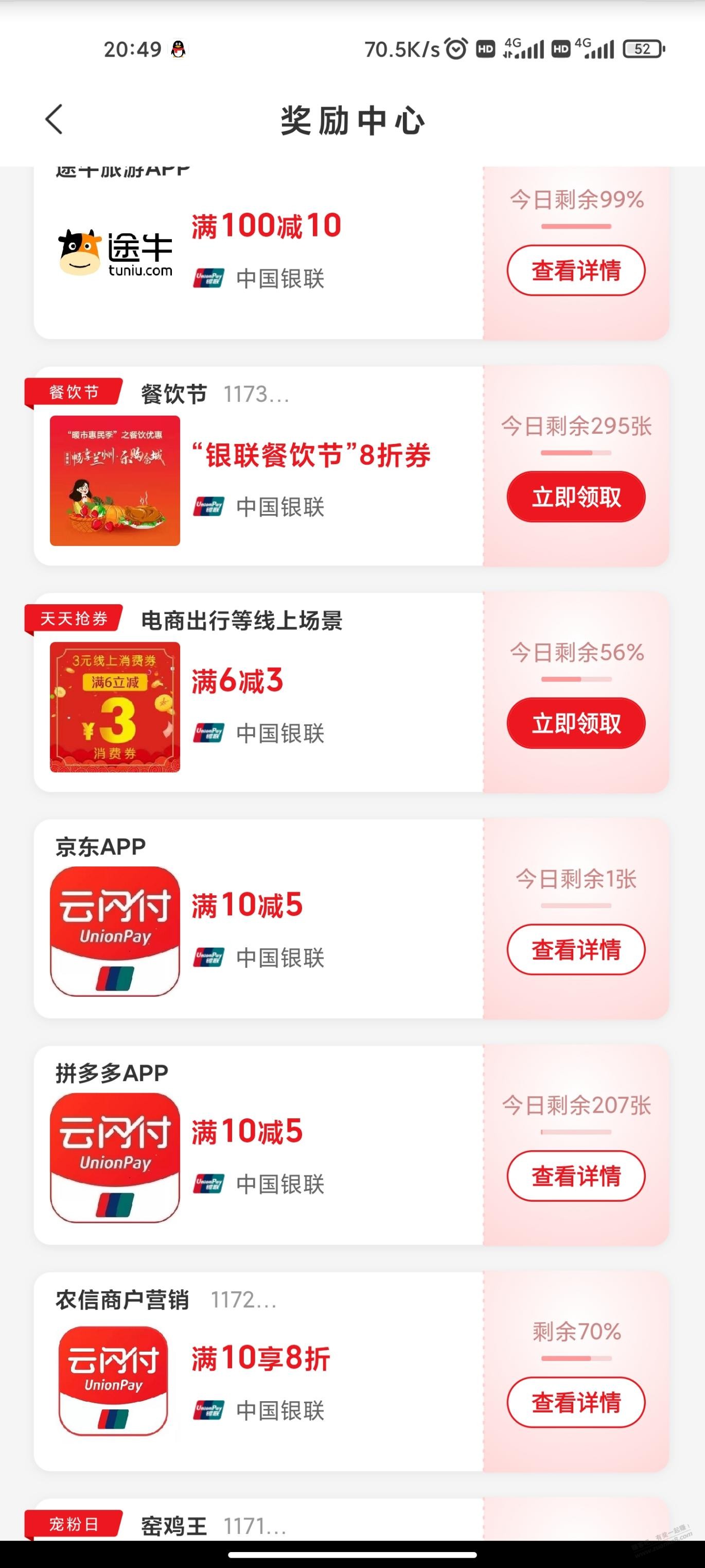 陕西云闪付福利9元-惠小助(52huixz.com)