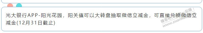 12月17日周五（各时段）xing/用卡活动提醒-惠小助(52huixz.com)