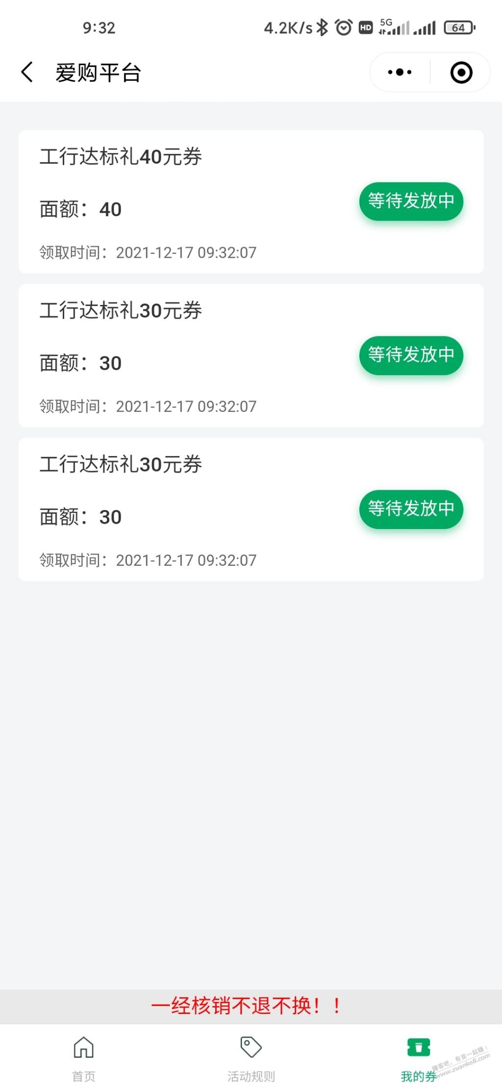 河南工行100可以了-惠小助(52huixz.com)