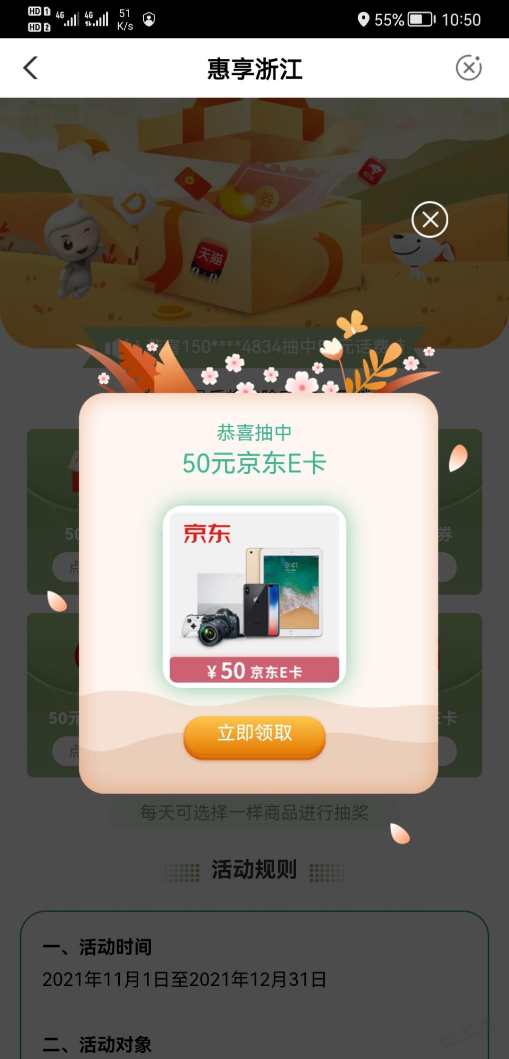 浙江农行有水-50e卡-惠小助(52huixz.com)