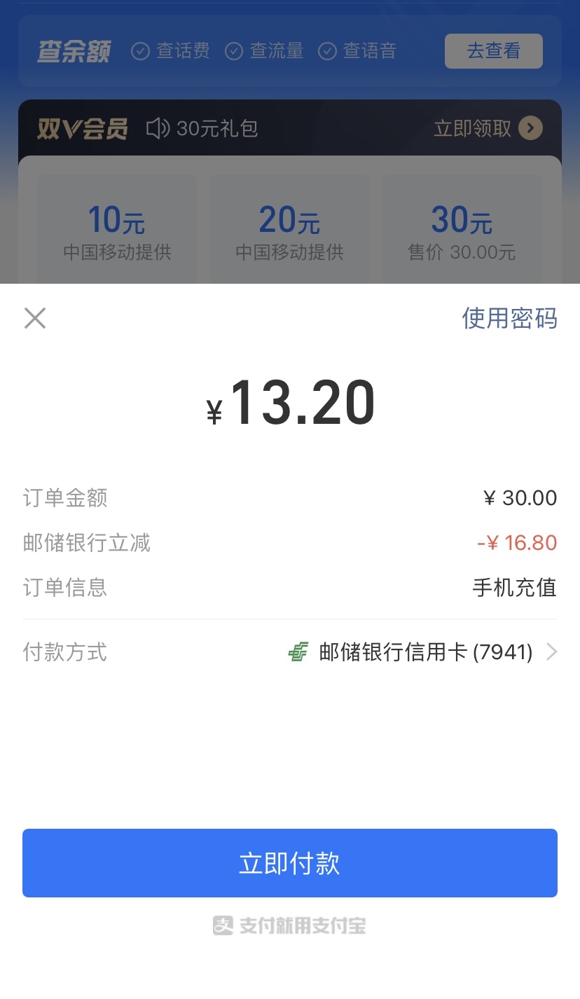 江苏支付宝充话费-惠小助(52huixz.com)