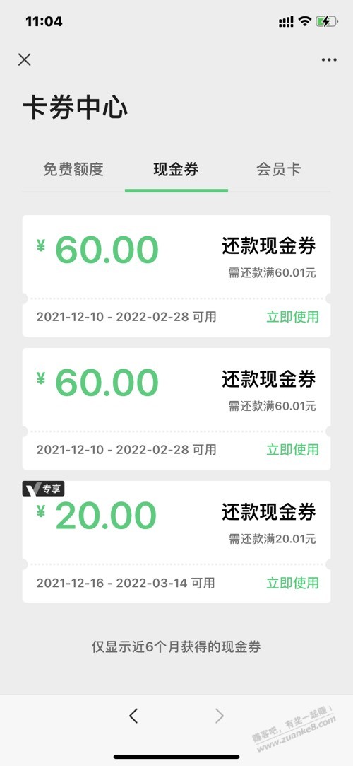 交行腾讯联名卡2个60到了-稳得一笔-惠小助(52huixz.com)