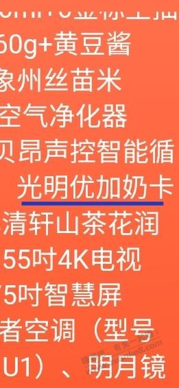 央视频奶卡是光明优选-不是伊利了-惠小助(52huixz.com)