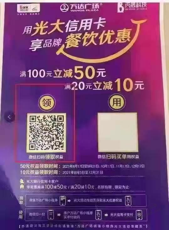 万达光大抽100-50-惠小助(52huixz.com)