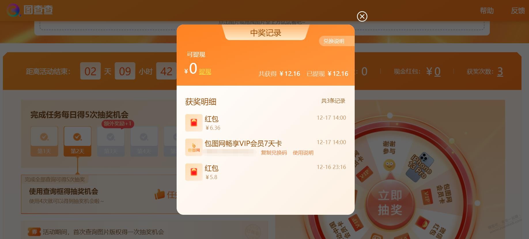 360图查查大毛-多号多买!-惠小助(52huixz.com)