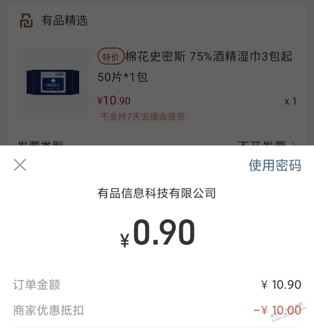 小米有品10元无门槛券-惠小助(52huixz.com)