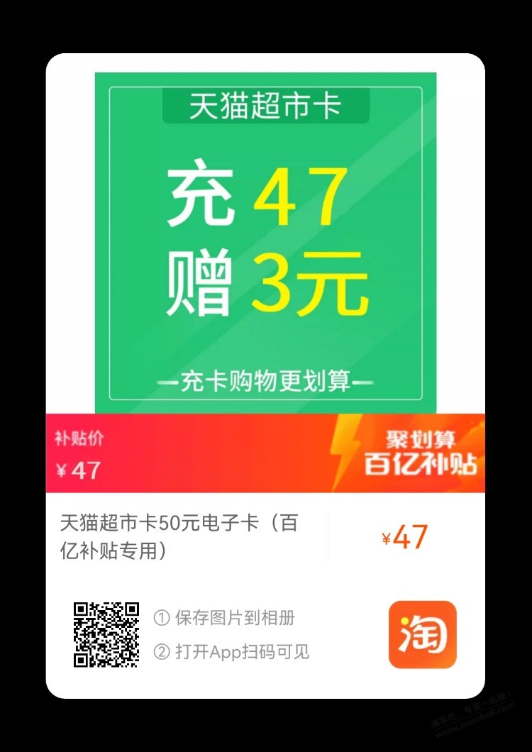 猫超-47买50卡-三元大毛-惠小助(52huixz.com)