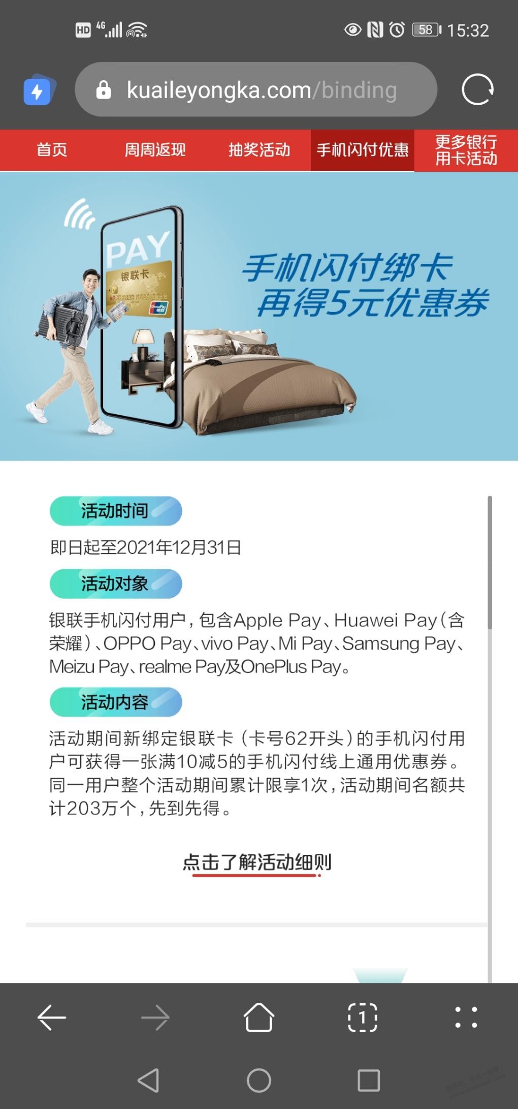 手机pay5元毛-惠小助(52huixz.com)