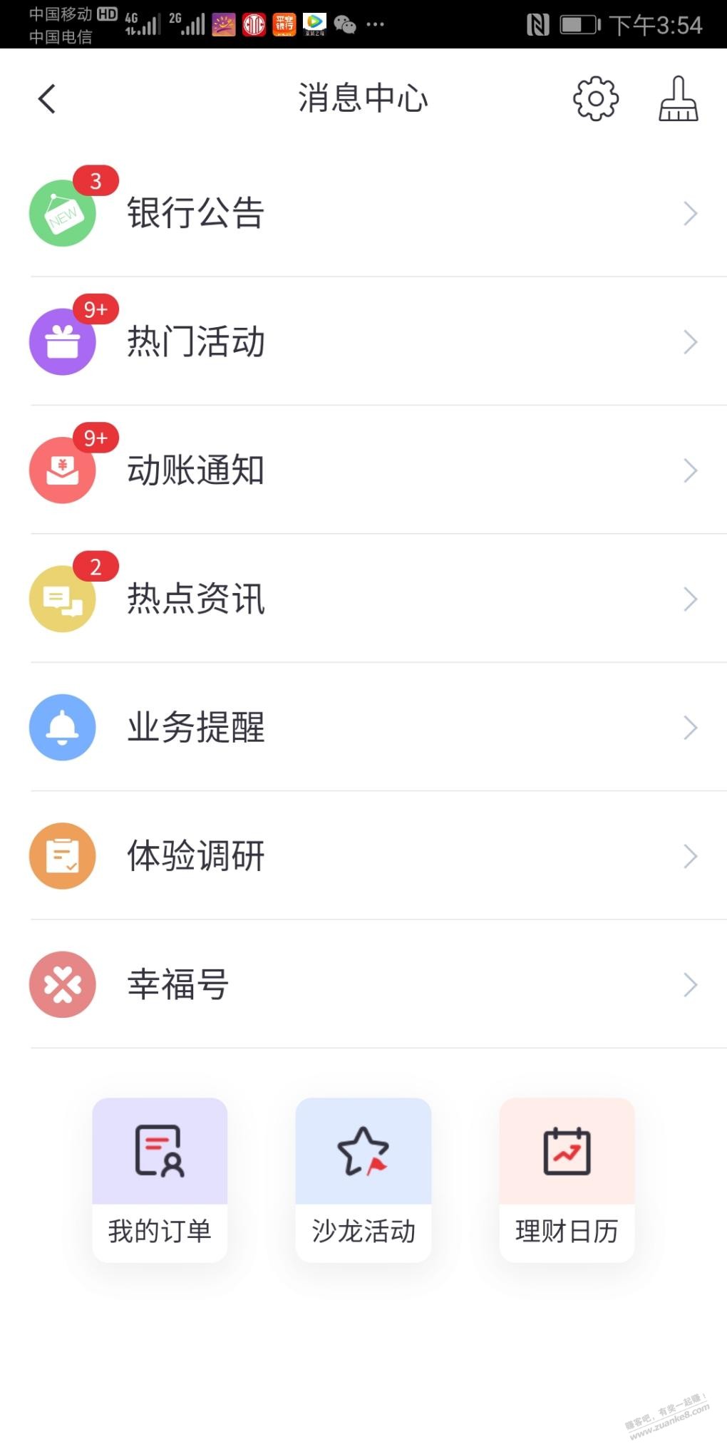 中信银行抢券-惠小助(52huixz.com)