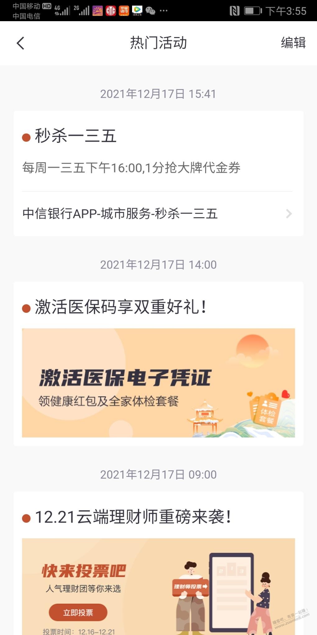 中信银行抢券-惠小助(52huixz.com)