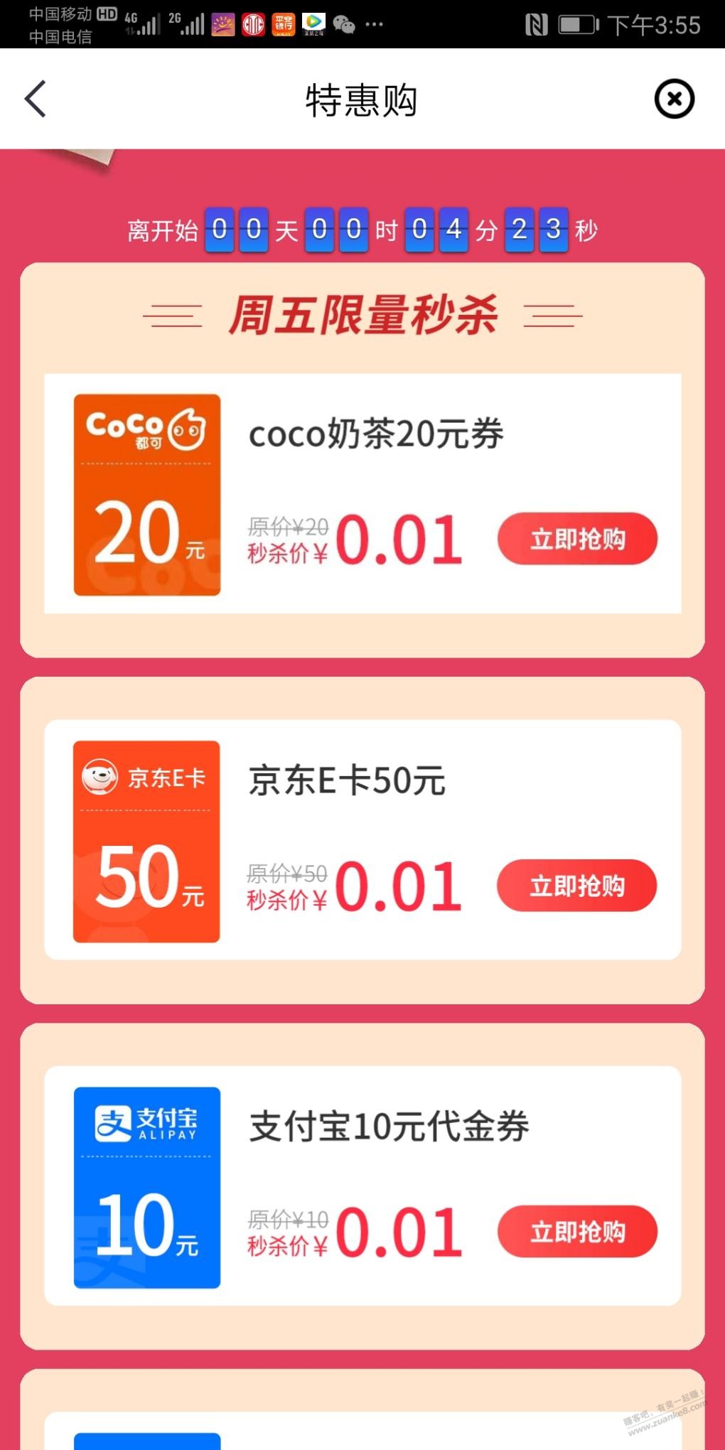 中信银行抢券-惠小助(52huixz.com)