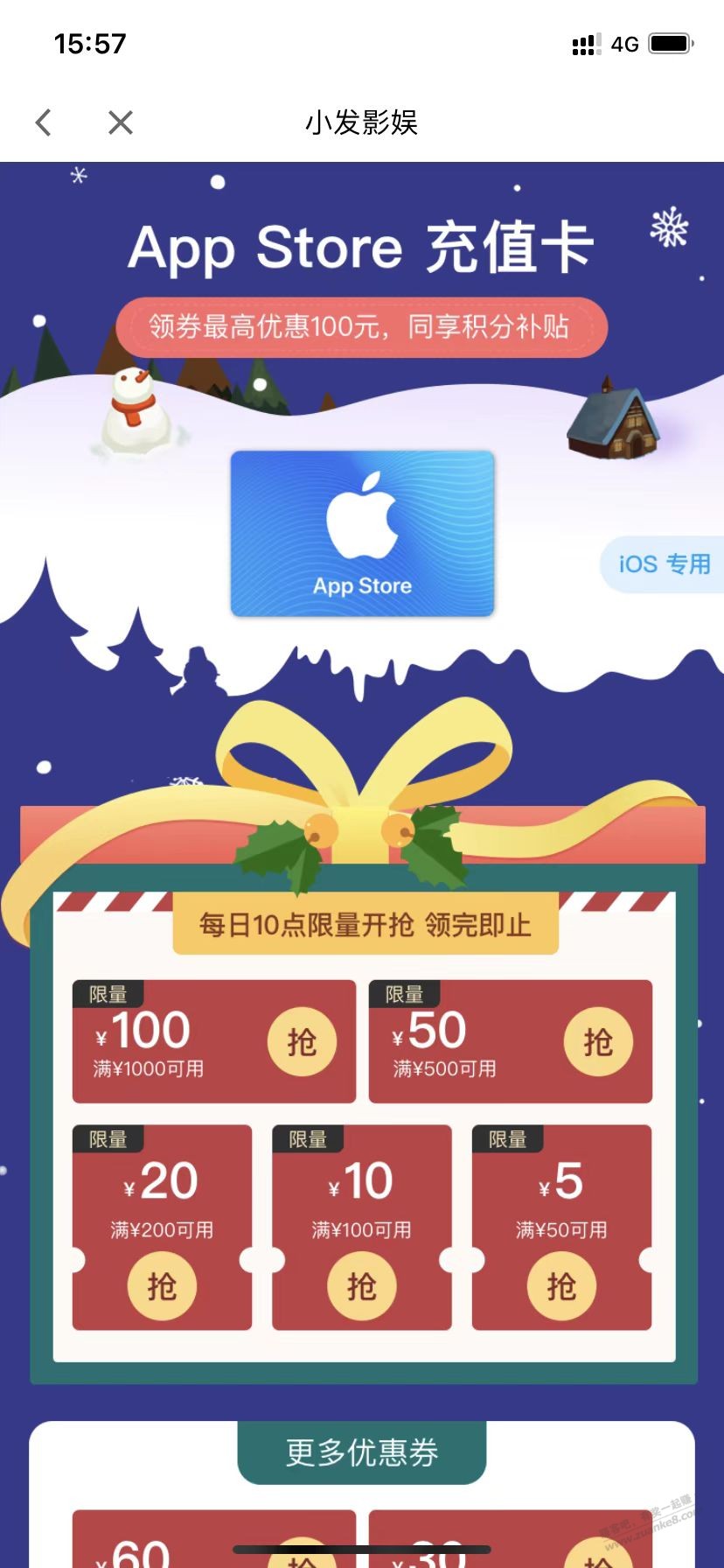 广发发现精彩86充100-171充200appstore-惠小助(52huixz.com)