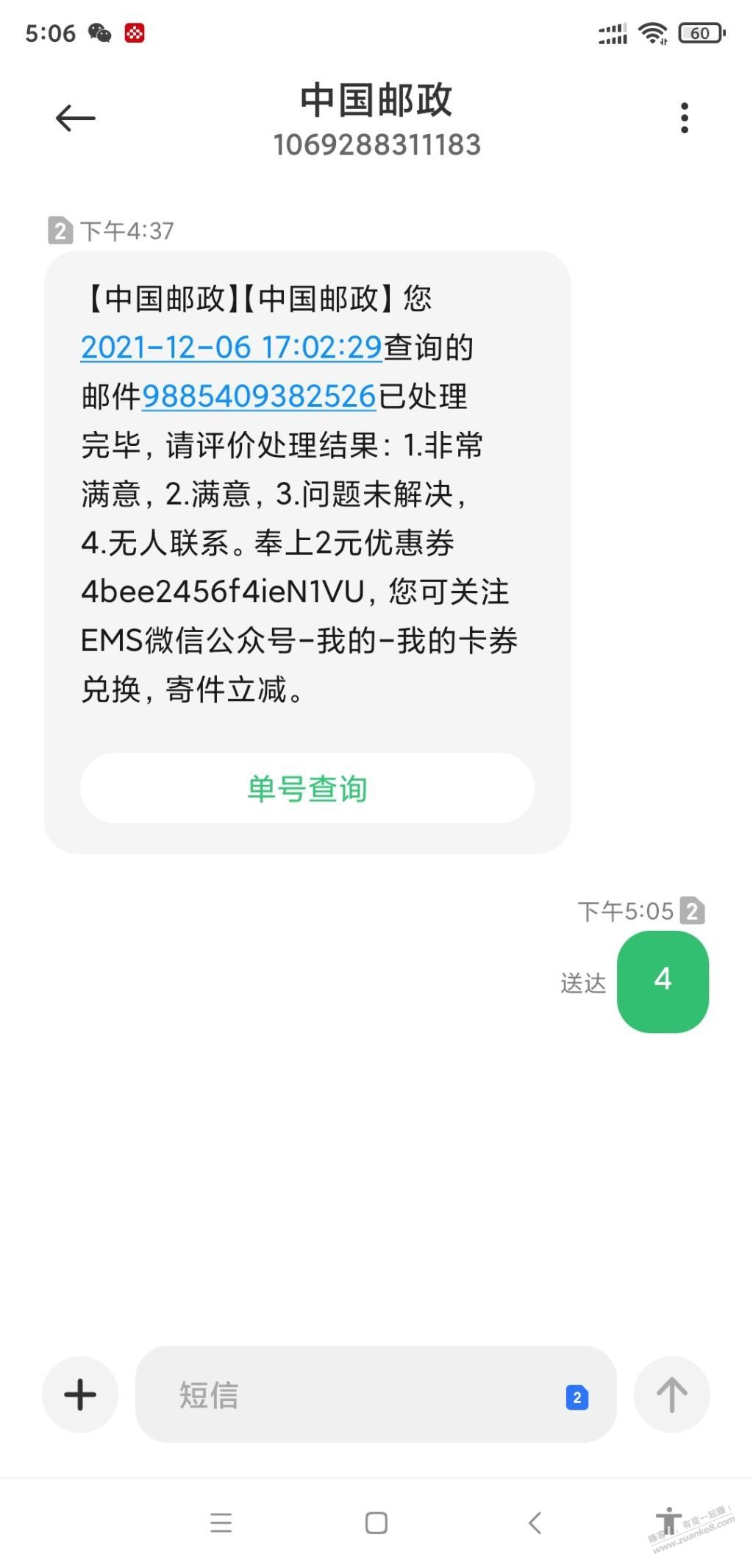 邮政永远的垃圾-惠小助(52huixz.com)