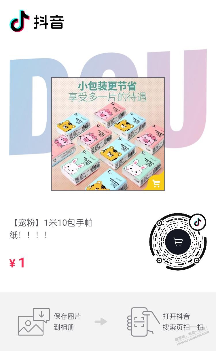 维达一元-新-惠小助(52huixz.com)