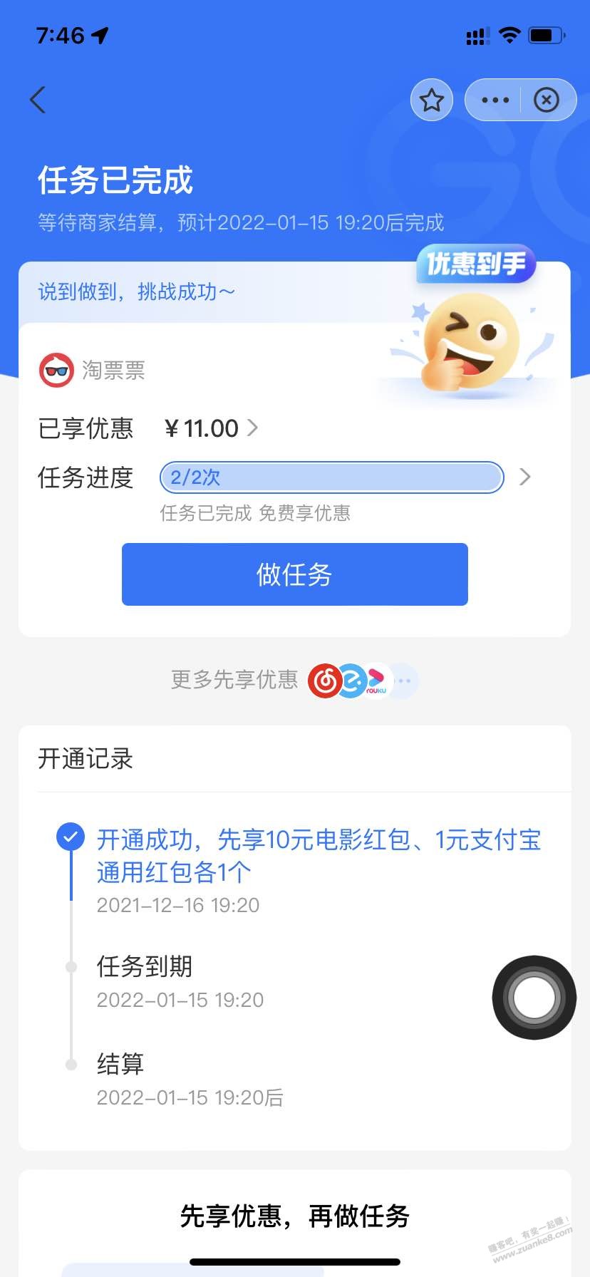 zfb淘票票芝麻go-惠小助(52huixz.com)