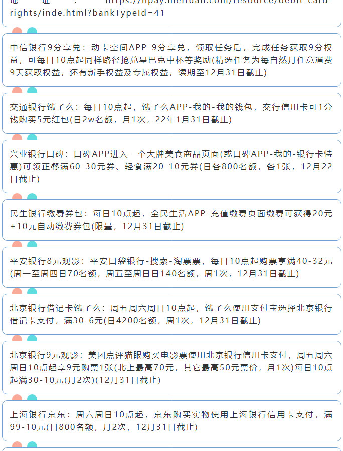 12月18日周六（各时段）xing/用卡活动提醒-惠小助(52huixz.com)