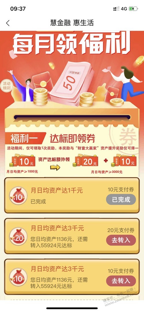 交通银行app40毛-惠小助(52huixz.com)