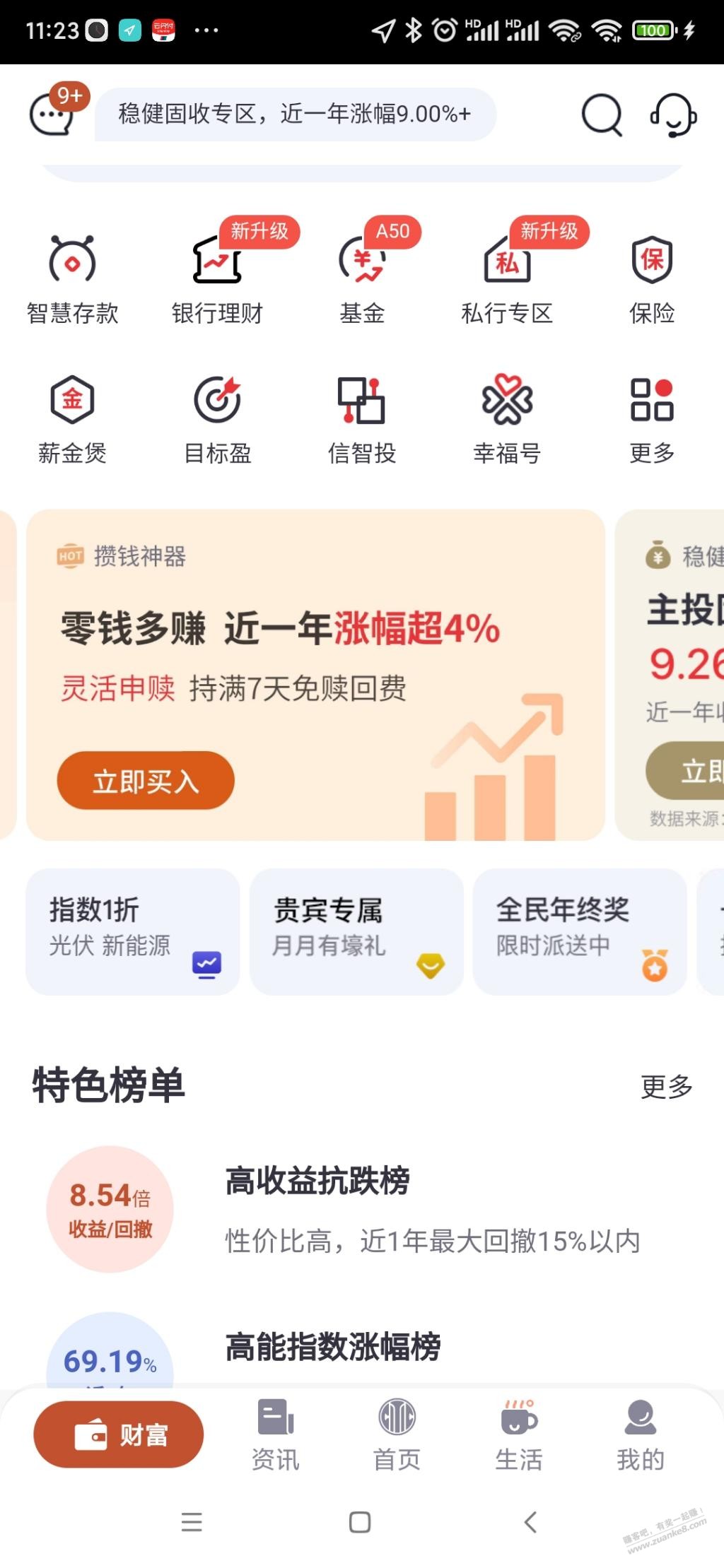 中信银行AppV.x立减金-惠小助(52huixz.com)