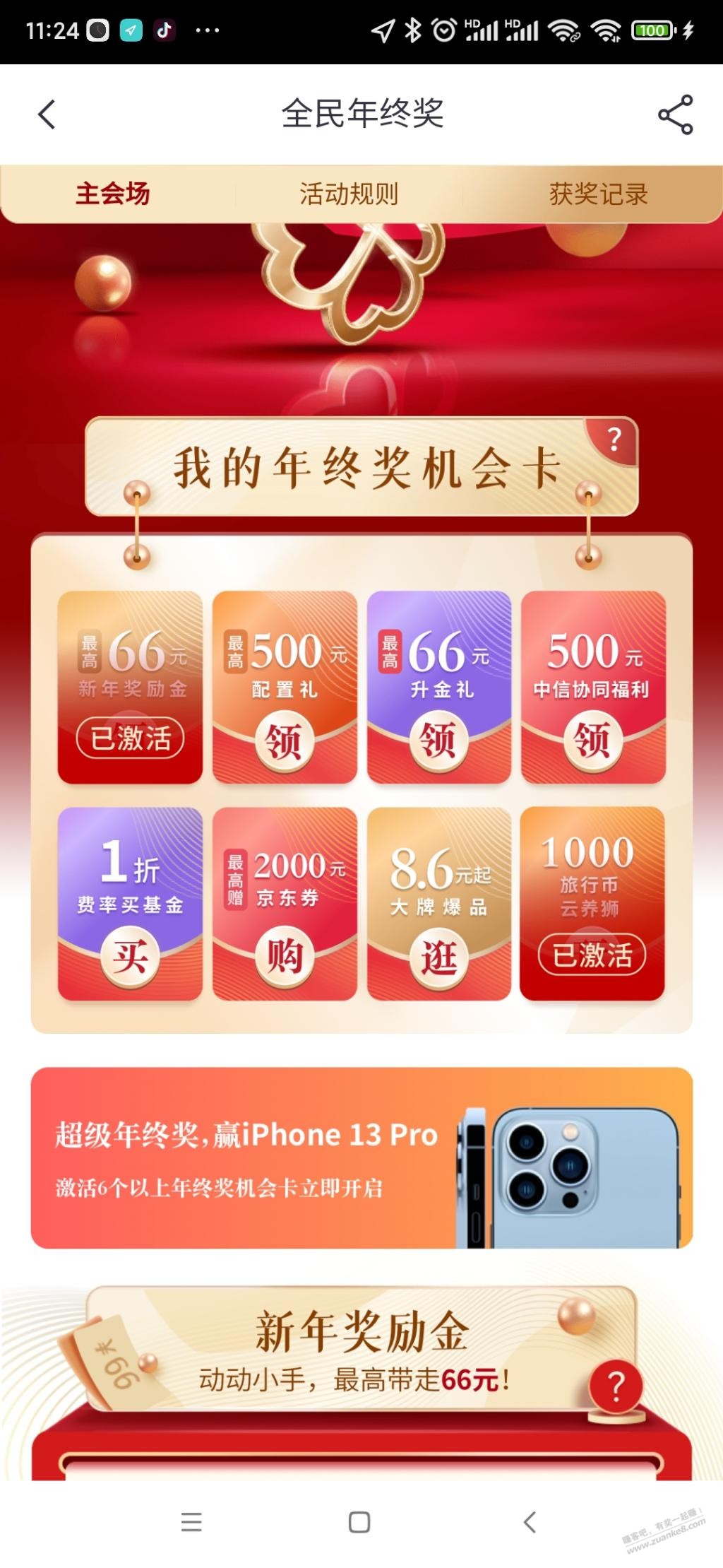 中信银行AppV.x立减金-惠小助(52huixz.com)