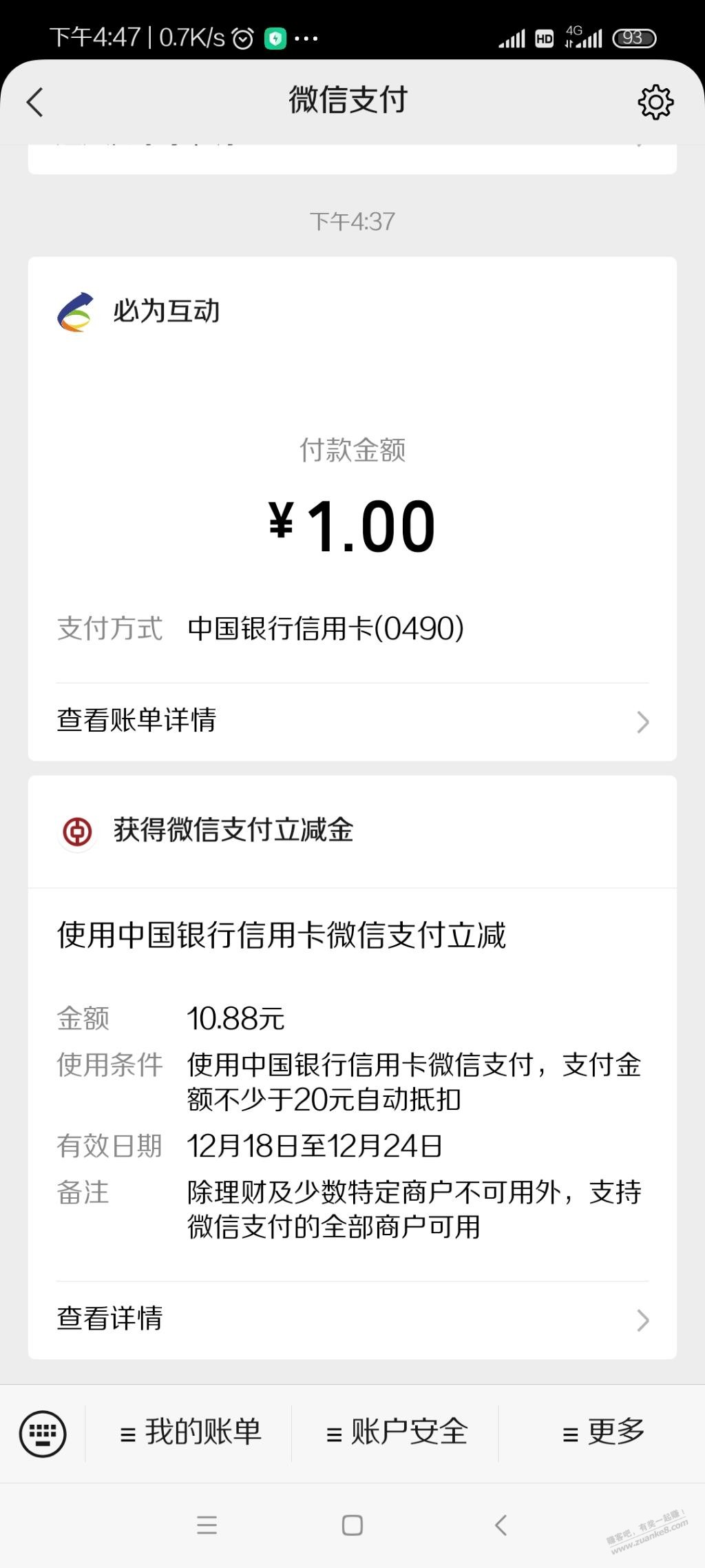 河北中行xin用卡立减金-惠小助(52huixz.com)