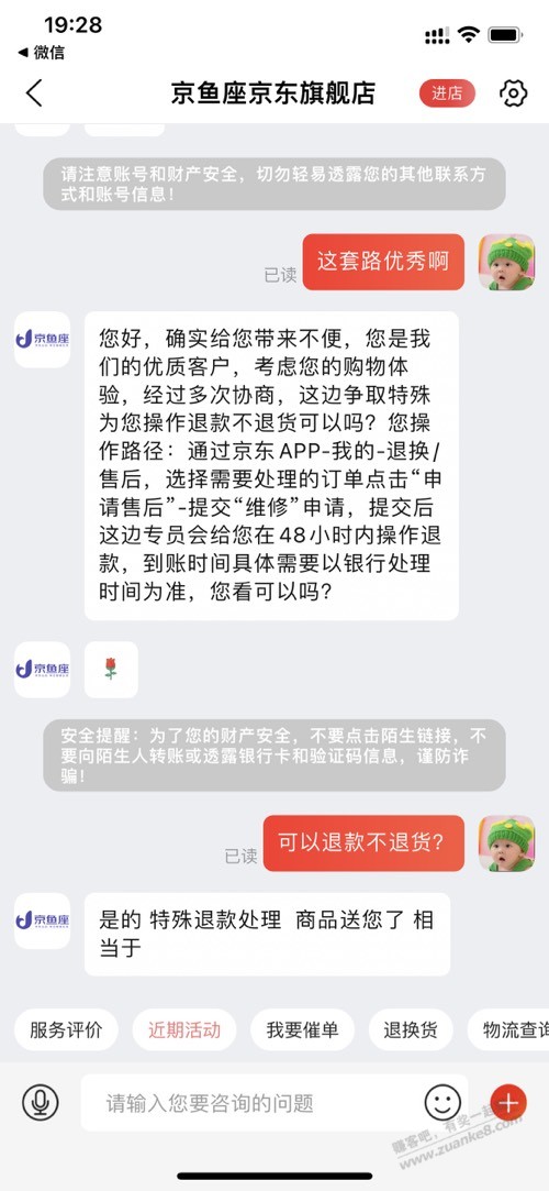 关于开学季京鱼座延期可以申请退款不退货-惠小助(52huixz.com)