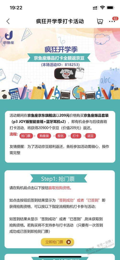 关于开学季京鱼座延期可以申请退款不退货-惠小助(52huixz.com)