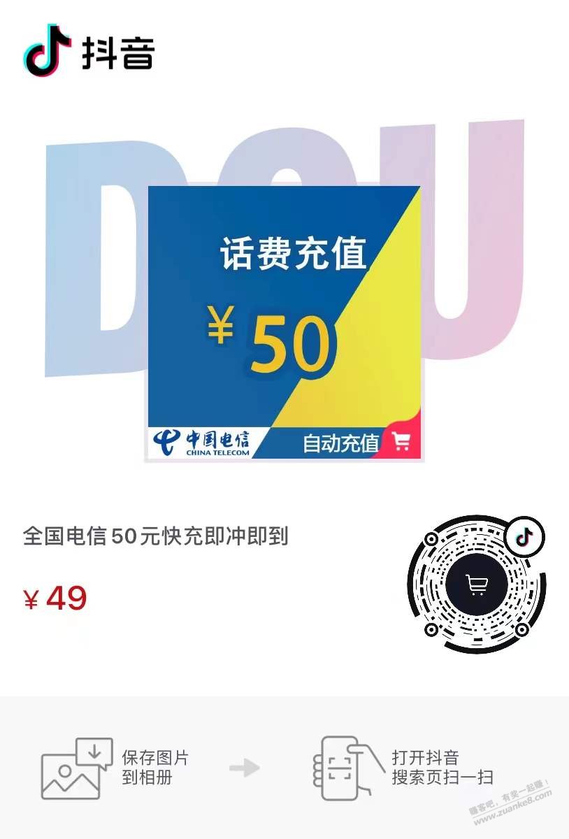 抖音工行30-10这个话费划算些-惠小助(52huixz.com)