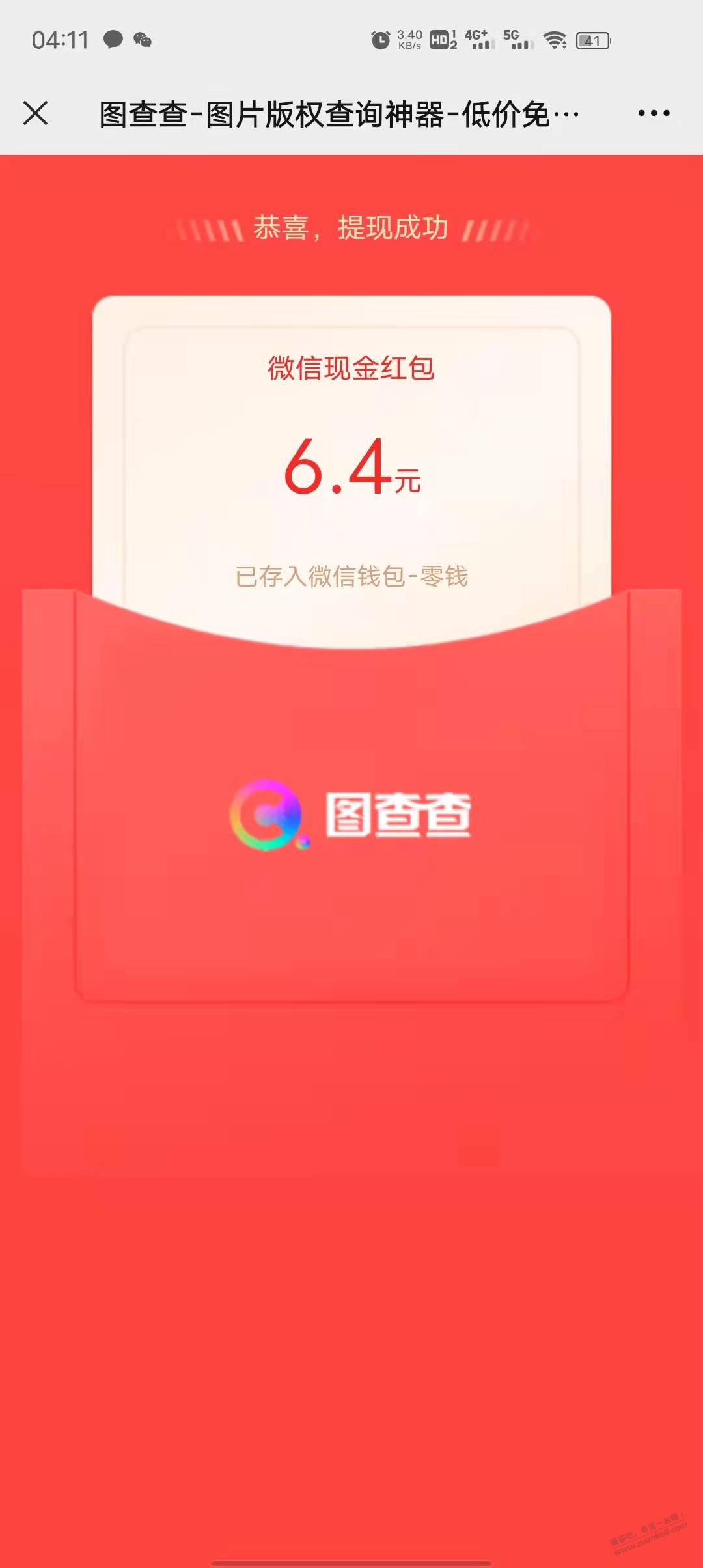 昨天图查查留了次数的去抽吧-惠小助(52huixz.com)