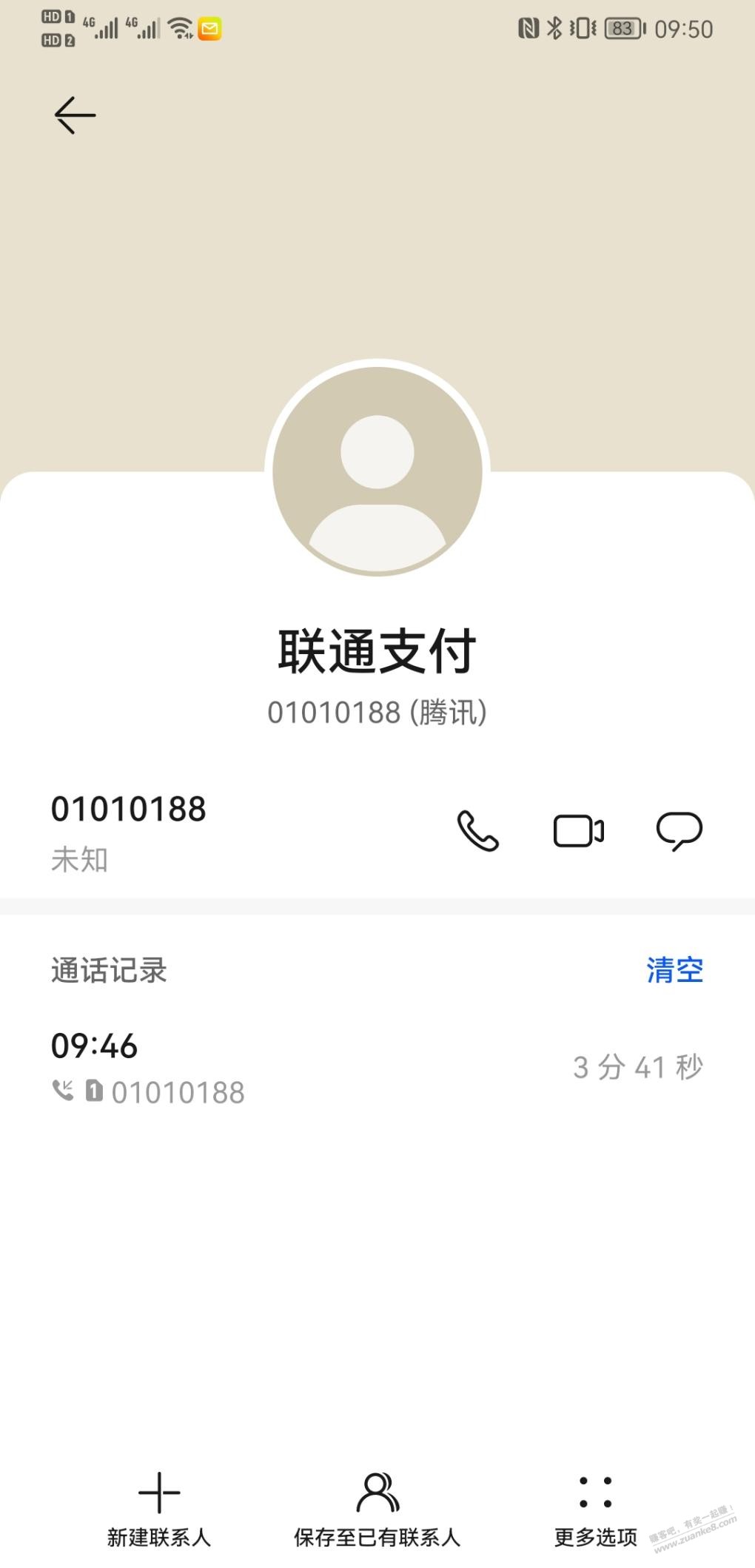 联通钱包多发50开始打电话要钱了-惠小助(52huixz.com)