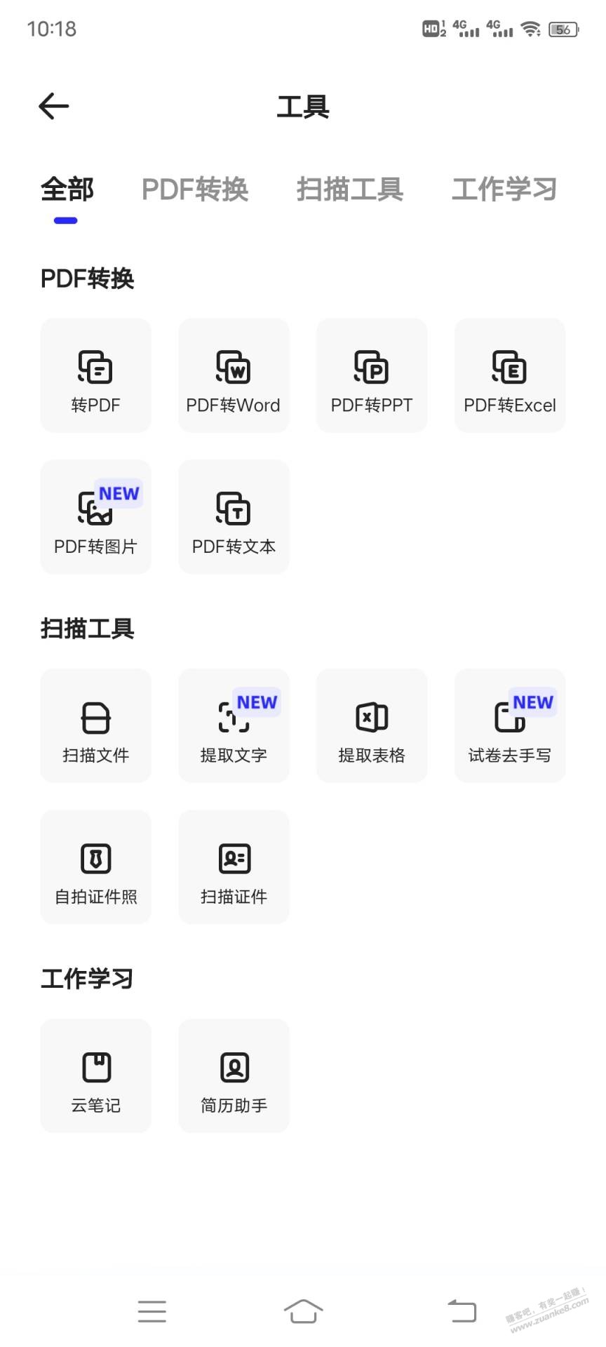 88vip送的夸克超级会员还是很好用的-推荐一下-惠小助(52huixz.com)