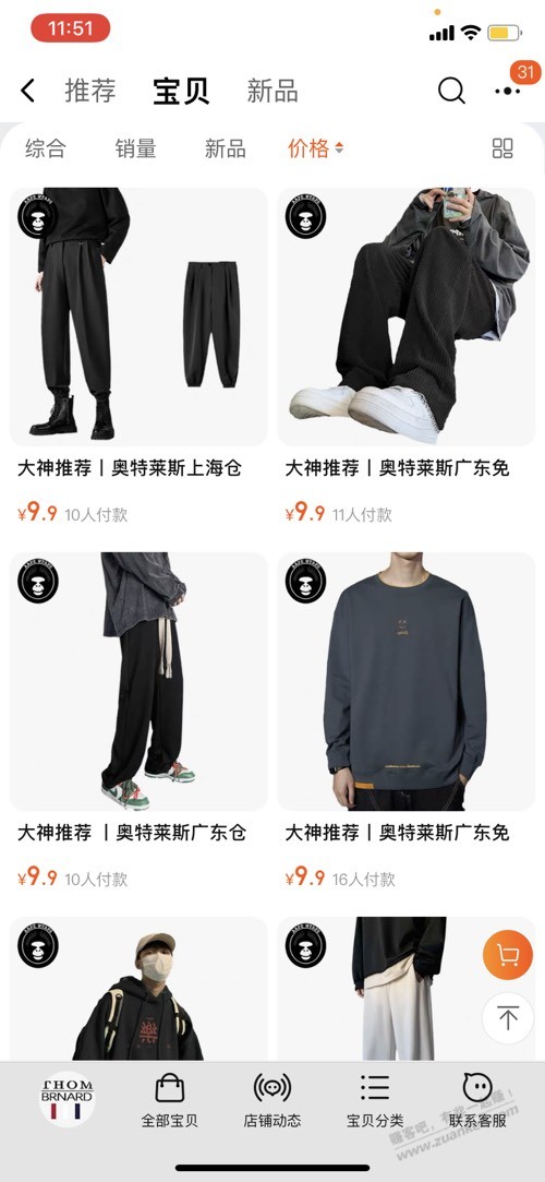 又一家天猫店衣服很多9.9手慢无-惠小助(52huixz.com)