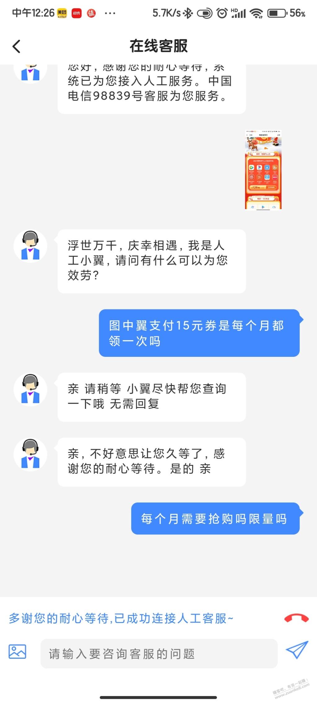 翼支付50元毛-惠小助(52huixz.com)