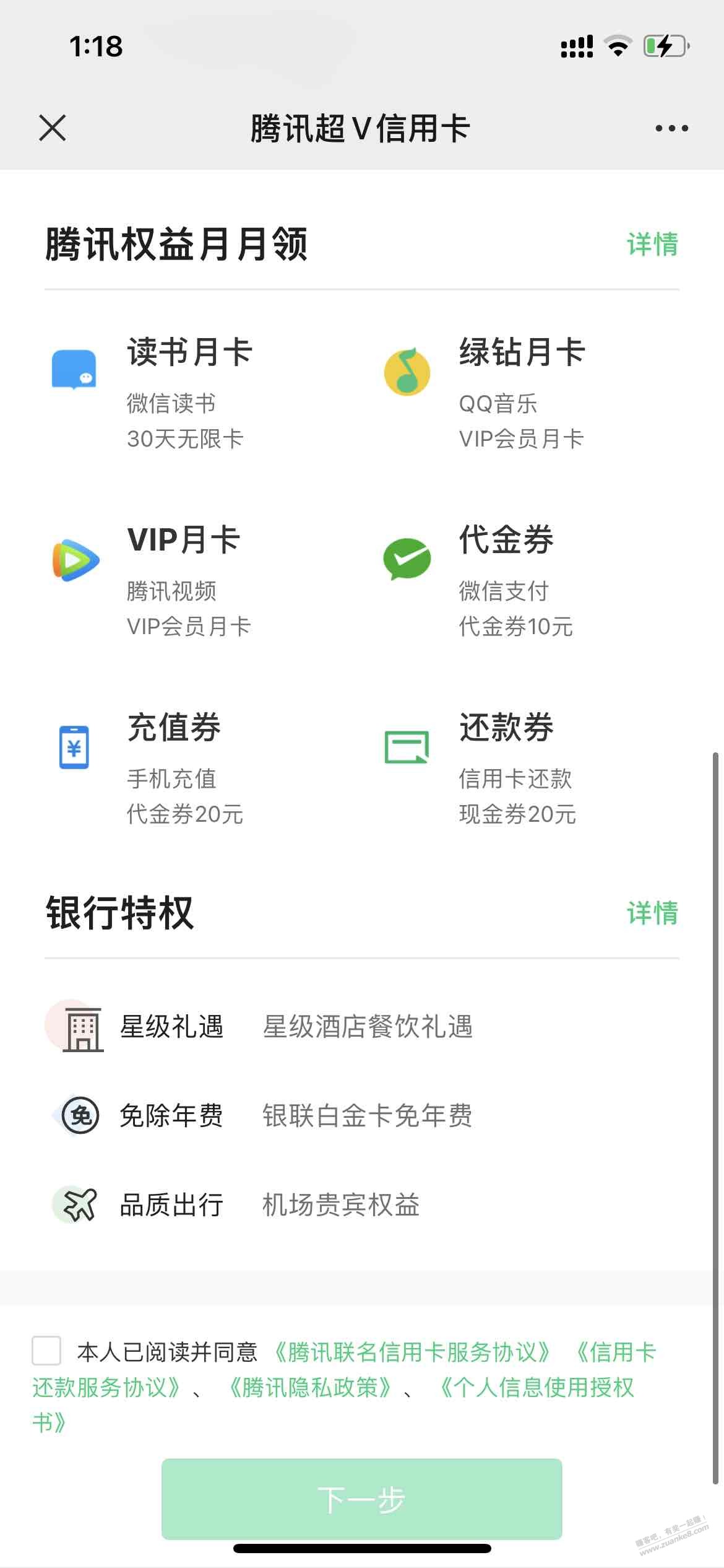 浦发也有超v卡-冲啊!!大毛-惠小助(52huixz.com)