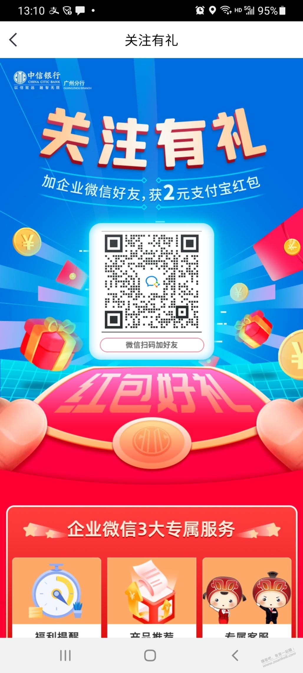 广州中信小毛-惠小助(52huixz.com)