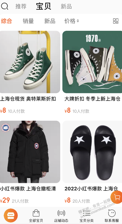 猫店鞋子8元羽绒服29速度-惠小助(52huixz.com)