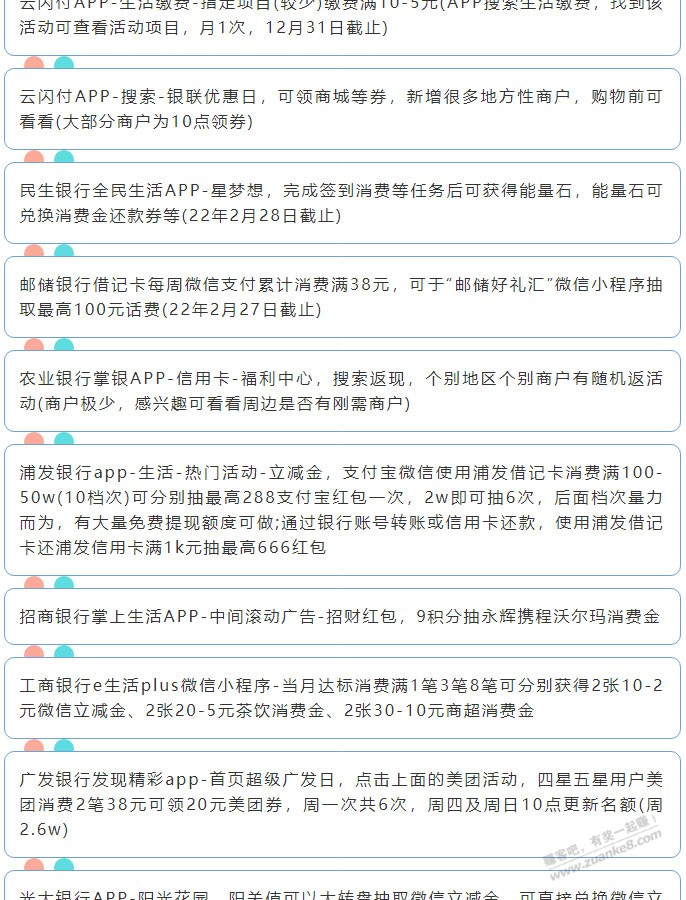 12月20日周一（各时段）xing/用卡活动提醒-惠小助(52huixz.com)