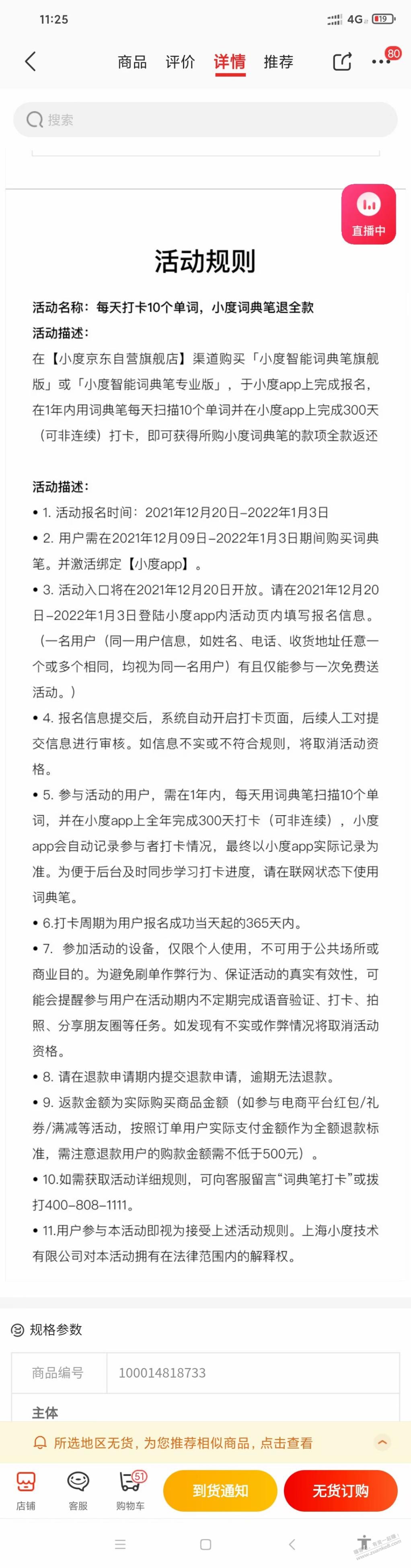 小度点读笔今天可以报名打卡了-惠小助(52huixz.com)