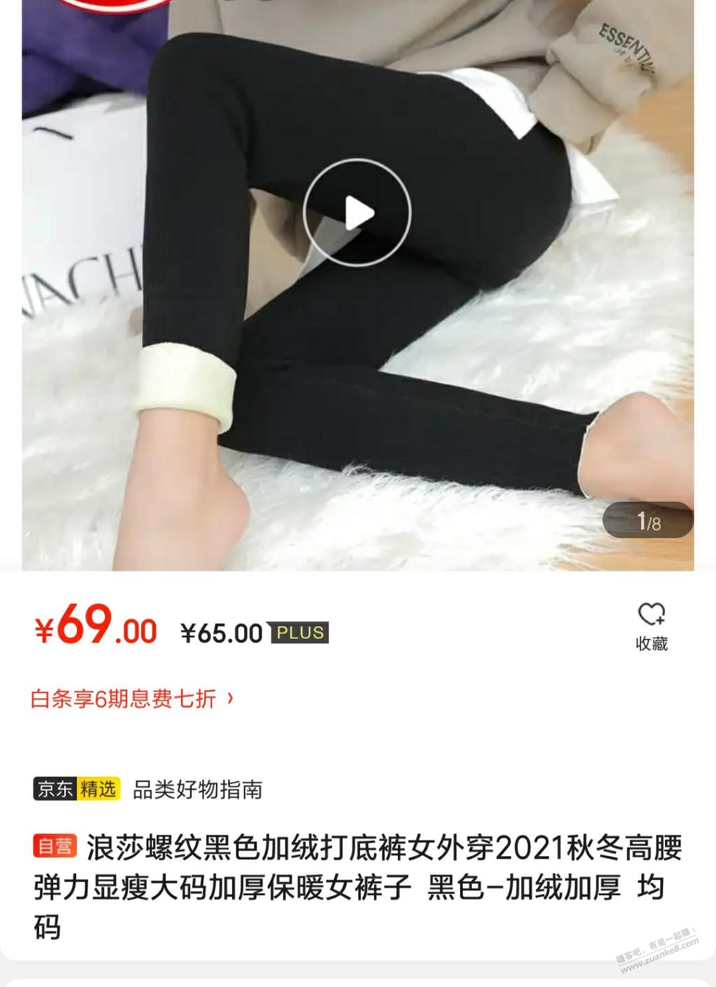 JD另外有一张自营女装59-50可以买这个裤子-15元不知道值不值-惠小助(52huixz.com)