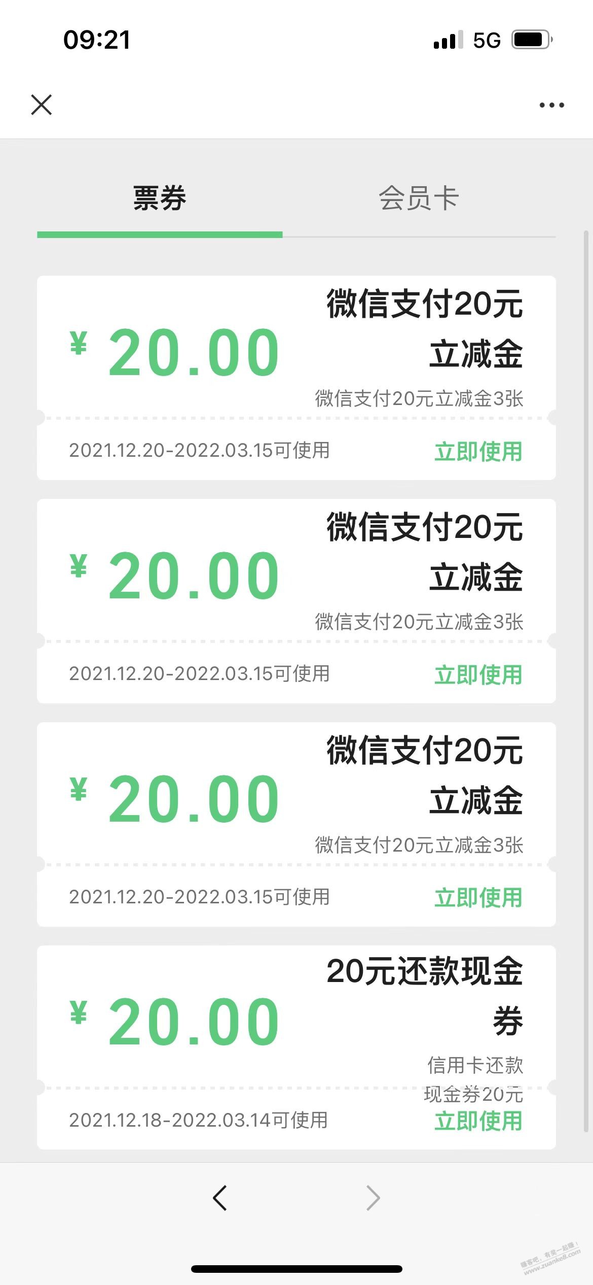 交通腾讯超V联名20+60刚领到-附地址-惠小助(52huixz.com)