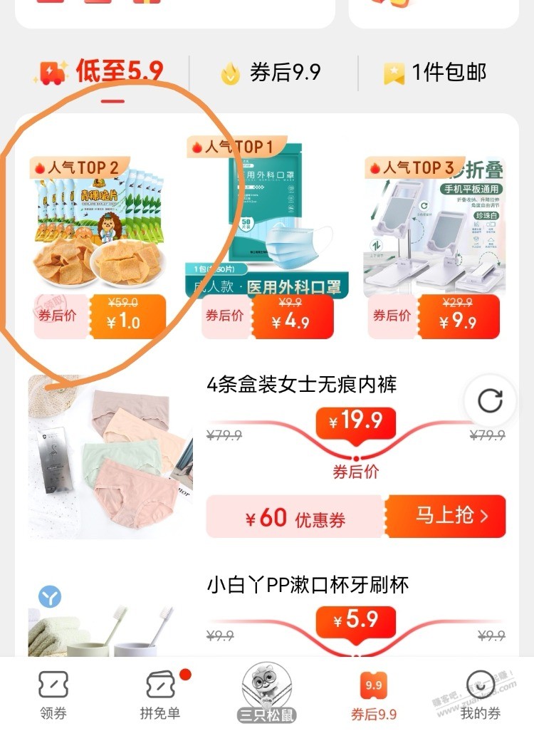 速度一元-惠小助(52huixz.com)