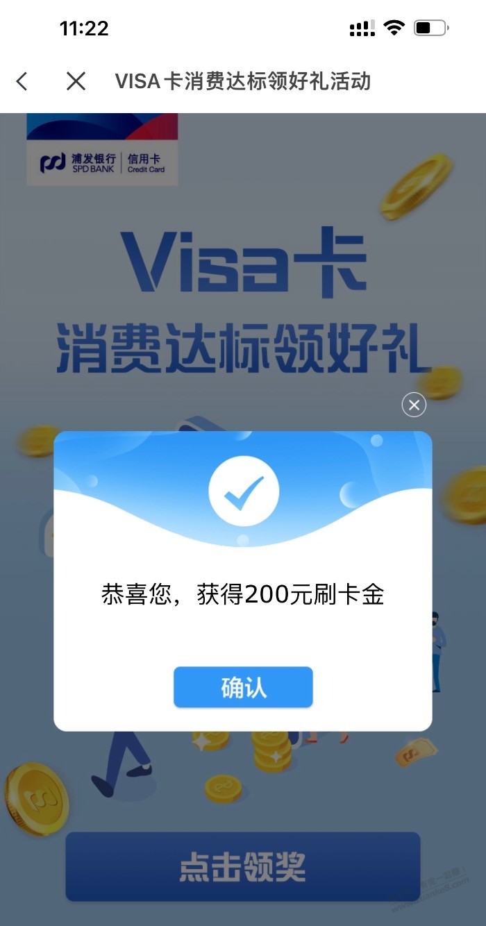 浦发xyk特约户记得搜索VISA领奖-大水!-惠小助(52huixz.com)