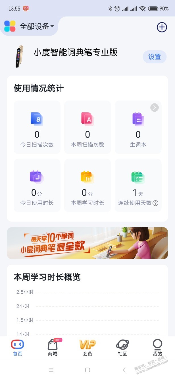 小度app上午不能打卡的-现在打卡页面出来了-惠小助(52huixz.com)