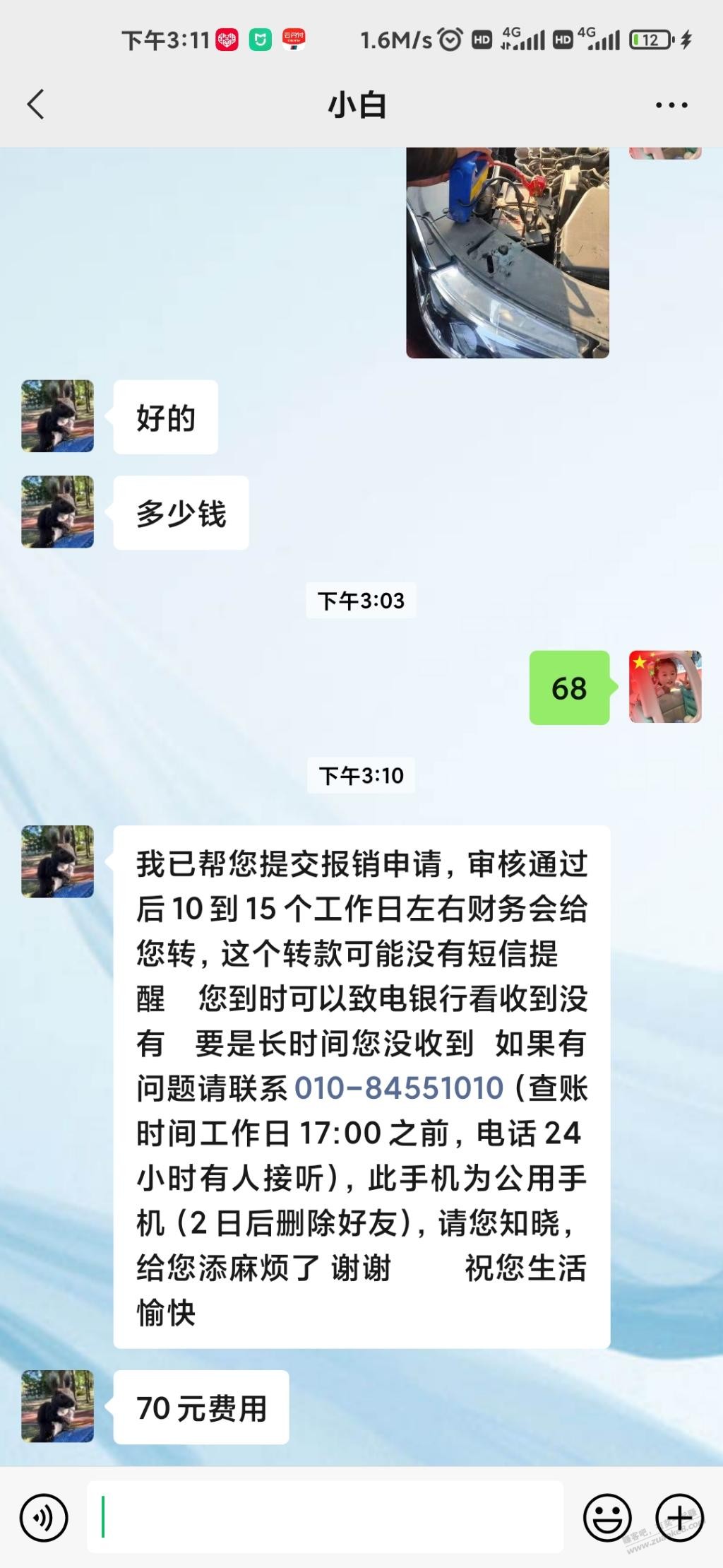 发个有意思的事情-晒个太阳。买了建行70-惠小助(52huixz.com)