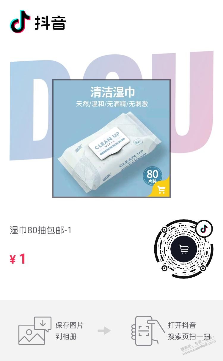 一元湿纸巾-惠小助(52huixz.com)